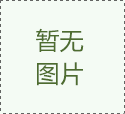 <strong>全新20芯PP濾芯精密過(guò)濾器</strong>